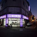 청주세탁소 이미지