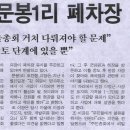 문봉1리 Daum카페