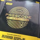 지니자산운용 | [제 44회 투자자산운용사] 투운사 합격 후기, 비전공자 독학, 솔직 후기 및 TIP