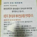 아파트 6단지 경비실에 에어컨 설치를 반대합니다 이미지