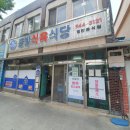 동방식육식당 이미지