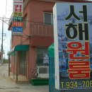 백사장민박 이미지