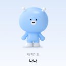카나나