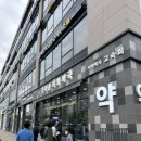 명인약국 앞 이미지
