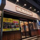귀한족발무실단계점