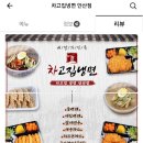 차고집 냉면 이미지