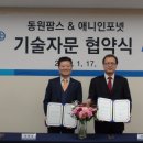 동원팜스