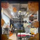 토교로 | 강릉 소품샵 감자다방 탐방기 강릉 여행 가볼만한곳 기념품 볼거리