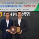 농협파트너스 이미지