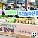 광주광역시농협쌀조합공동사업법인