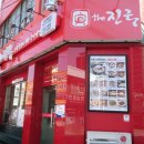 더진국부산사상구청점 이미지