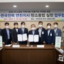 연천 한국전력 메이킹뉴스