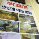 군산부대찌개 이미지