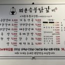 의춘숯불닭갈비산호점