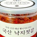 해남뻘낙지 이미지