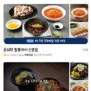 윤쉐프의 짬뽕데이 산본점 이미지