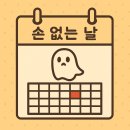 영구크린 이사 견적 비용 30평 포장 이사업체 내돈내산 후기 5월 손없는날 뜻 이사 체크리스트 신축...