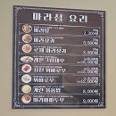 뽑기섬 | 부산 동래마라탕 마라섬 후기🌶️🍲