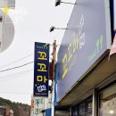 꼬꼬마분식 이미지