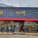 차오웍 이미지