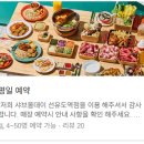 서초대로25길 80 (1) | 샤브올데이 선유도역점 내돈내산 후기 - 후기, 주차, 예약, 이용시간, 소스 조합