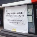 한국맥도날드서면 이미지