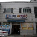 우리들회식당