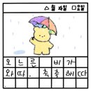 황금조개 튼튼장어 이미지