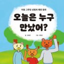 오늘은 그루밍 이미지