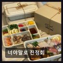 중문동-23 | 제주,서귀포,중문맛집 너야말로 진정회 제주 현지인도 극찬한 신선회 맛집