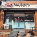 효자동설렁탕 효성점 이미지