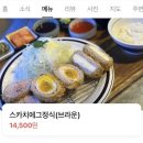 80돈까스 | 대전 가수원 맛집 추천 쉼표카츠｜숙성돈까스 맛집 솔직 후기