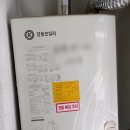 귀뚜라미보일러 이미지
