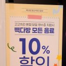 빽다방왕십리텐즈힐점