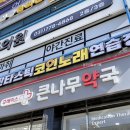 수정 노래연습장 이미지