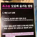 (주)조그삼 | 건대 고기집 단체 술집 ㅣ 직접 구워주는 솥뚜껑 김치 삼겹살 맛집, 건대 조그삼