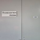 대길테크