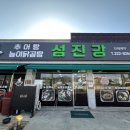 이서식당 이미지