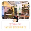 꽃뫼로_1 이미지