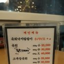 인생육회전 - 안산시 상록구 항가울로 43 | 인생육회전