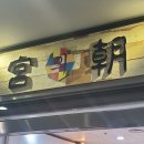 궁의 아침