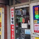 25시김밥