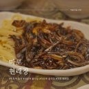 마포대로 20(마포역 4번 출구) 이미지