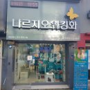 김해나르지오