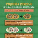 타케리아 뺀데호 이미지