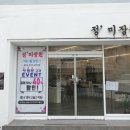 정미장원 이미지