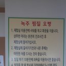 천지연녹주찜질방 이미지