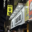 제이미 모텔 이미지