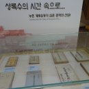 심훈기념관 이미지