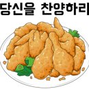 가마솥옛날시골통닭호프 이미지